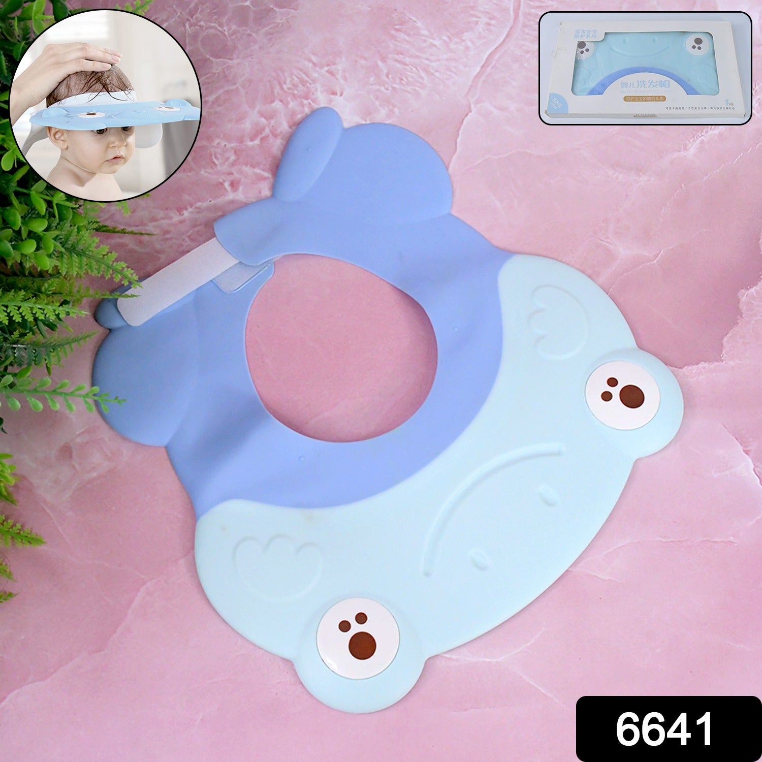 Baby Silicone Shower Cap (1 Pc  Small)
